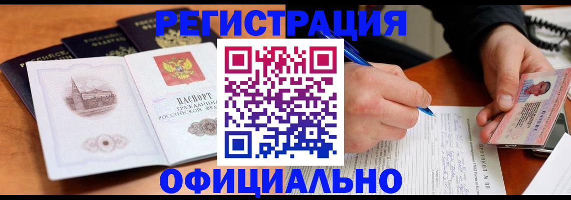 прописка для военкомата в Иваново