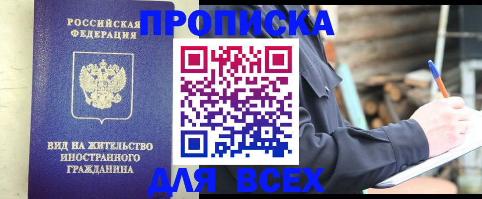 временная регистрация недорого в Иваново