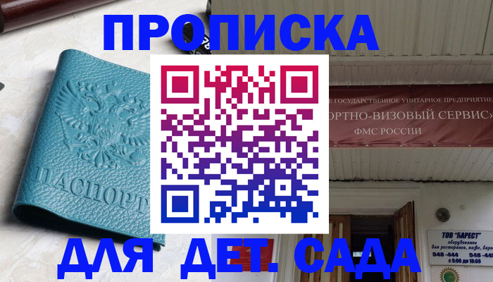 временная регистрация для всех в Иваново