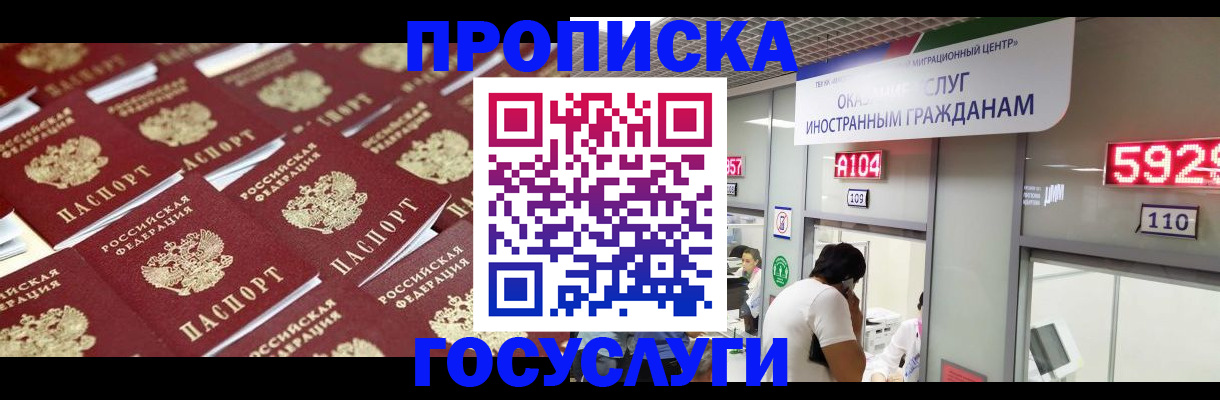временная регистрация законно в Иваново