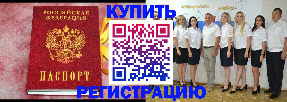 прописка ребенка в Иваново