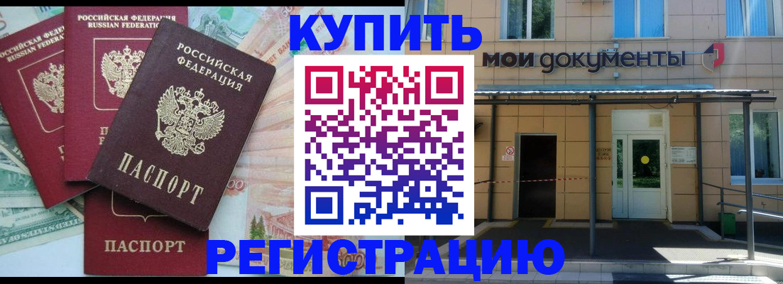 где прописаться в Иваново